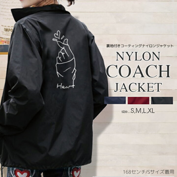 楽天市場 コーチジャケット レディース アウター 撥水 防水 ナイロンジャケット ジャケット ブルゾン ナイロンジャケット S M L Xl 3色 ペア リンクコーデ ビッグシルエットがかわいい メンズライクコーデにぴったり キュンです ハート Finger Heart フィンガーサイン