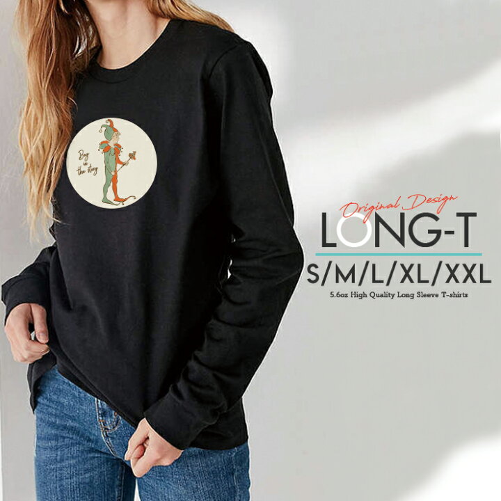 楽天市場 Tシャツ ロンt クルーネック 丸首 綿 長袖 カットソー レディース カットソー S M L Xl Xxl メンズ シンプルだから合わせやす 大人かわいい オシャレ ペア カップル リンクコーデ 童話 ファンシー メルヘン イラスト 少年 物語 ファンタジー アンティーク