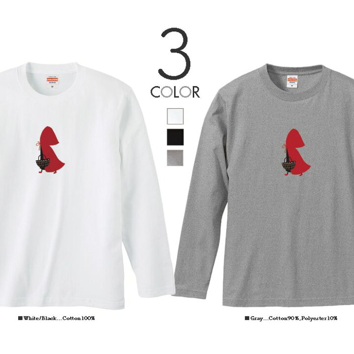 楽天市場 Tシャツ ロンt クルーネック 丸首 綿 長袖 カットソー レディース カットソー S M L Xl Xxl メンズ シンプルだから合わせやす 大人かわいい オシャレ ペア カップル リンクコーデ 赤ずきんちゃん 後ろ姿 童話 イラスト 女の子 No Other 楽天市場 Tシャツ ロンt クルーネック 丸首 綿 長袖 カットソー レディース カットソー S M L Xl Xxl メンズ シンプルだから合わせやす 大人かわいい オシャレ ペア カップル リンクコーデ 赤ずきんちゃん 後ろ姿 童話 イラスト 女の子 No Other