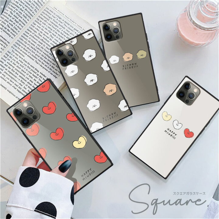 楽天市場 Iphone13 背面 ガラス ケース Iphone13 Pro Max Mini Iphone12 Pro Iphone Se2 第2世代 Iphone11 強化ガラス スマホ ケース Iphone Xr Xs 8 Plus 韓国 Korea イラスト 手書き風 ハート ハート柄 ビションフリーゼ いぬ柄 犬柄 かわいい