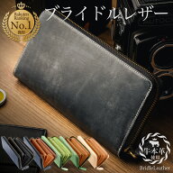 《 ランキング1位受賞！》 ブライドルレザー ラウンドファスナー 長財布 メンズ 【 GRACIA 】 財布 本革 …