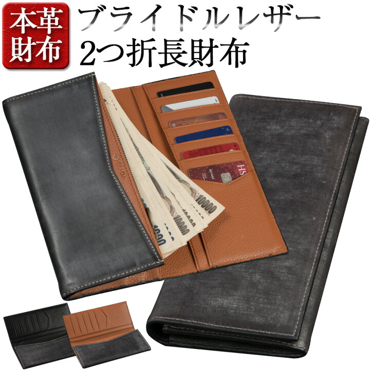 楽天市場 期間限定クーポンあり Gracia 二つ折り 長財布 メンズ 財布 革 本革 牛革 ブライドル レザー ウォレット 選べる２色 サイフ 長サイフ コードバン 調 スリム 薄い 柔らかい プレゼント 二つ折り長財布 Noplan楽天市場店