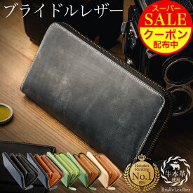 ＼スーパーSALE期間限定！20%OFFクーポン！！／《 ランキング1位受賞！》 ブライドルレザー ラウンドファスナー 長財布 メンズ 【 GRACIA 】 父の日 財布 本革 大容量 レザー 『豊富なカラーバリエーション』 カード入れ16枚 プレゼント 牛革 サイフ ギフト 送料無料