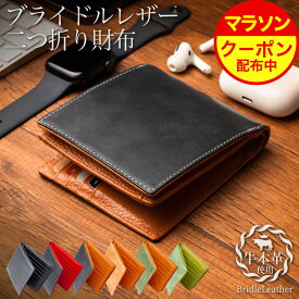＼マラソン期間中15%OFFクーポン配布中！！／【 財布を開かず小銭が出せる】《ランキング1位受賞！》スリム ブライドルレザー 二つ折り財布 メンズ 本革 GRACIA 父の日 グラシア 大容量 BOX型小銭入れ 二つ折り 財布 プレゼント 人気 新生活 革 サイフ ギフト 送料無料