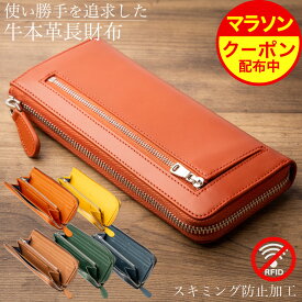 ＼マラソン期間中15%OFFクーポン配布中！！／ 本革 ラウンドファスナー 長財布 大容量 スキミング防止機能 【GRACIA】父の日 使いやすさと上質さを追求した長財布 財布 プレゼント レディース メンズ ユニセックス 牛革 プレゼント 送料無料