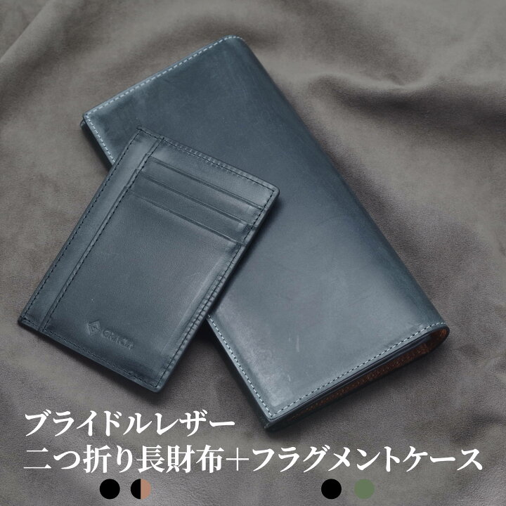 楽天市場】《お得なセット》ブライドルレザー 二つ折り 長財布 