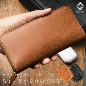 プエブロレザー 財布 メンズ【180度開いてカードが見やすい プエブロレザーで仕立てた コンパクト ラウンドファスナー 】 長財布【GRACIA】 大容量 小銭入れ レザー 本革 革 プレゼント ギフト 送料無料