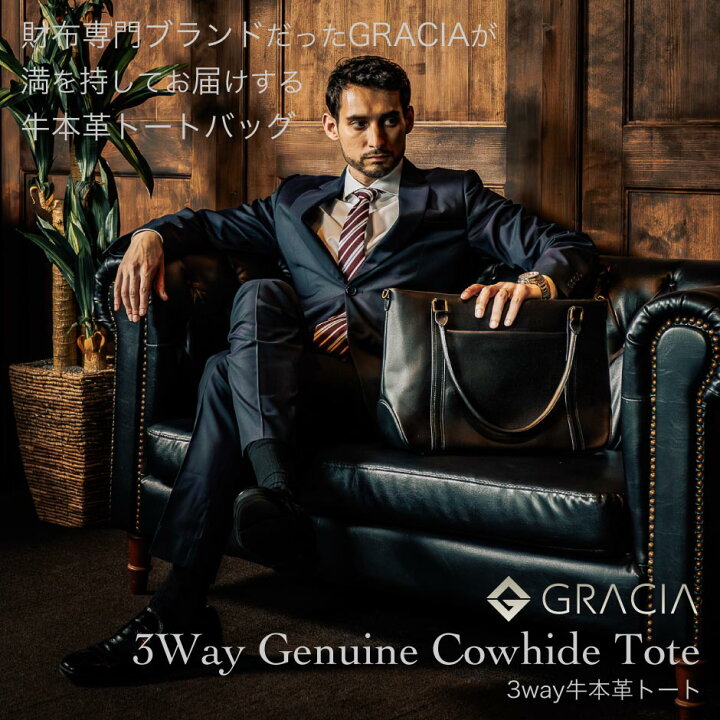楽天市場】牛本革 3WAY ビジネス トートバッグ メンズ【 GRACIA 
