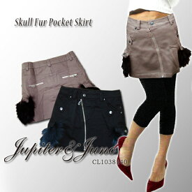 Jupiter&Juno/Ladies(ジュピターアンドジュノ)Skull Fur Pocket Skirt(スカル ファーポケット スカート)※※