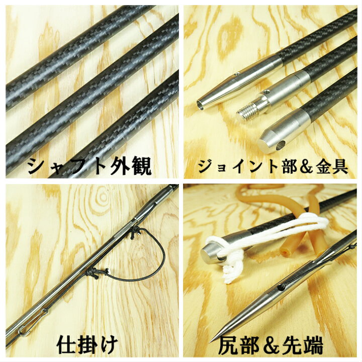 楽天市場】NoA 超強化カーボン 銛 3p 4.0m 魚突き 素潜り モリ モリ  