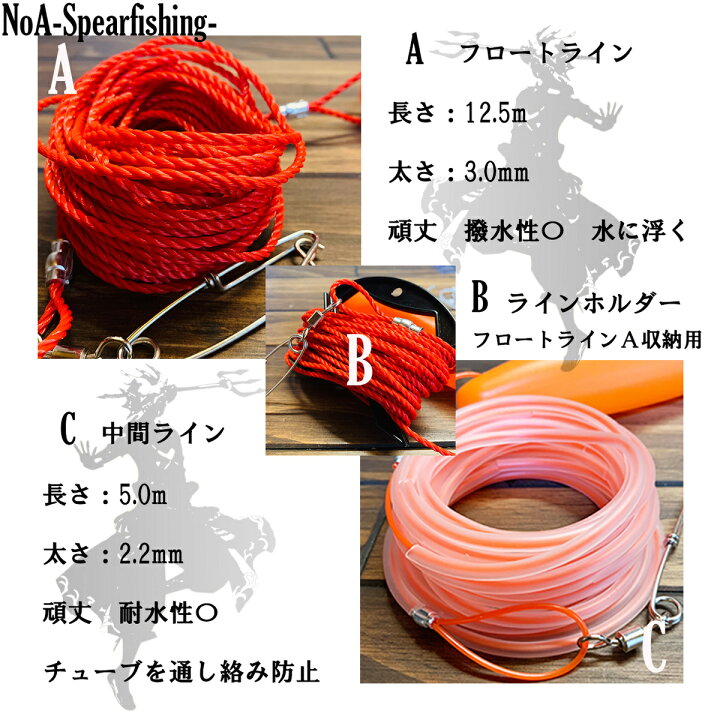 楽天市場 Noa フロートシステム フロート Set 魚突き 銛 素潜り モリ突き 銛突き 手銛 スピアフィッシング 水中銃 ダイビング モリ 手銛 Noa Spearfishing 楽天市場店