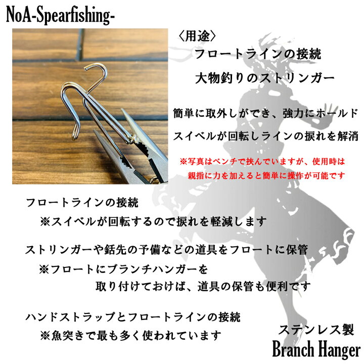 楽天市場】NoA フロートラインシステム ストリンガー SET 魚突き 銛 素潜り 銛突き モリ突き 手銛 モリ スピアフィッシング 水中銃 spearfishing ダイビング : NoA -spearfishing- 楽天市場店 楽天市場】NoA フロートラインシステム ストリンガー SET 魚突き 銛 素潜り 銛突き モリ突き 手銛 モリ スピアフィッシング 水中銃 spearfishing ダイビング : NoA -spearfishing- 楽天市場店