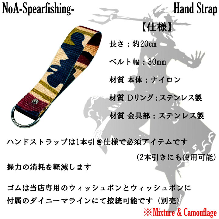 定番の人気シリーズpoint ポイント 入荷 Noa ハンドストラップ 魚突き 銛 素潜り モリ モリ突き 銛突き スピアフィッシング 手銛 水中銃 Spearfishing ダイビング
