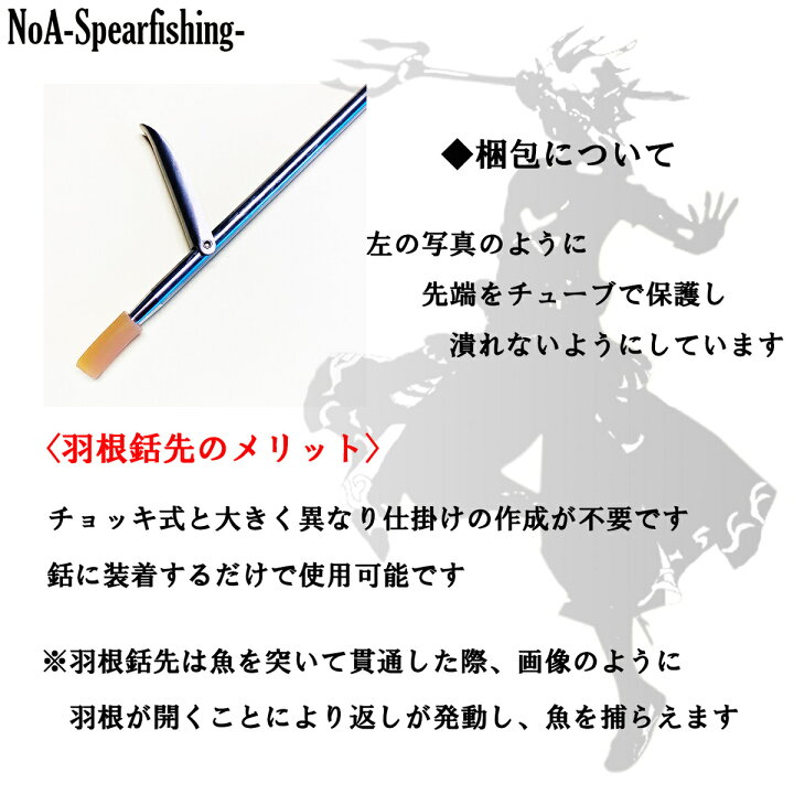楽天市場 Noa 64チタン 3面カット 35cm 羽根式 銛 先 魚突き 銛 素潜り 手銛 モリ 銛突き モリ突き スピアフィッシング 水中銃 Spearfishing ダイビング Noa Spearfishing 楽天市場店