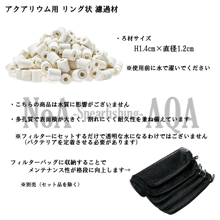 楽天市場 Noa アクアリウム 水槽 用 リングろ材 濾材 ろ材 2 5l 2 0kg 外部フィルター 熱帯魚 水草 レイアウト 濾過材 外部式フィルター 上部フィルター オーバーフロー Noa Spearfishing 楽天市場店