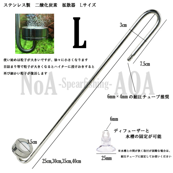楽天市場】NoA 6サイズ アクアリウム 水槽 用 Co2 添加 ディフューザー 