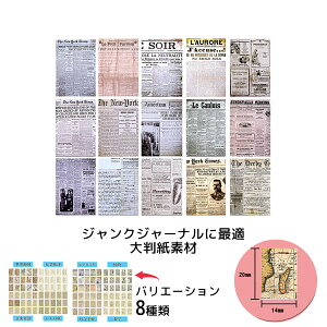 WNW[i f 30Zbg 15×2 唻TCY 14×20cm AeB[NŃgȃfUC L XNbv R[W fR[V Ao fUCy[p[