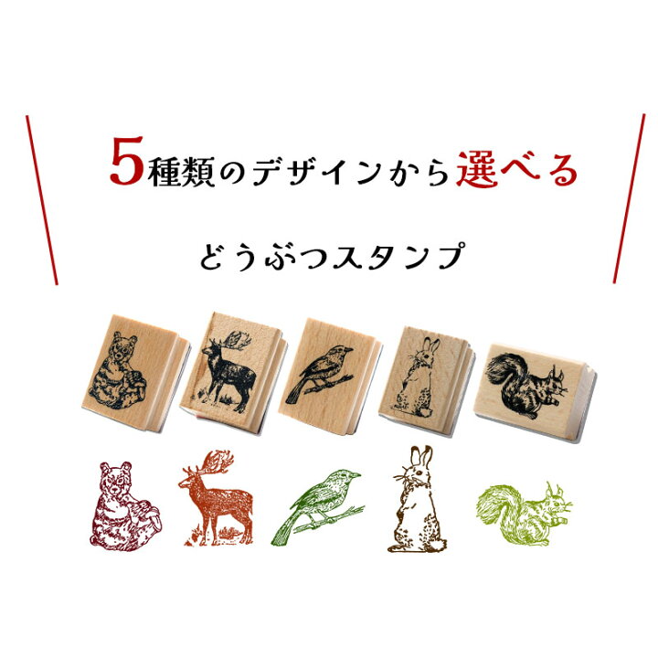楽天市場】木製スタンプ 動物 ヴィンテージ アンティーク はんこ ミニ 