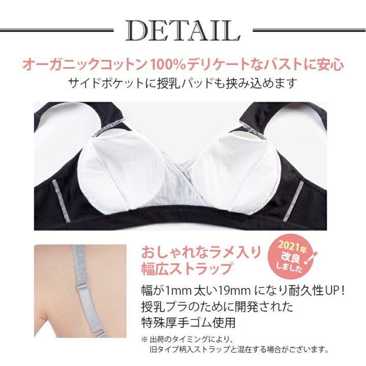 楽天市場 7 3限定 1円から使える30 Offクーポン配布中 今すごく売れてます 現役ママ開発 授乳ブラジャー 垂れ防止 マタニティブラ ナイトブラ マタニティ ノンワイヤー クロスオープン ハーフトップ 授乳ブラ Noa600 Noa600webshop 楽天市場 7 3限定 1円から使える30 Offクーポン配布中 今すごく売れてます 現役ママ開発 授乳ブラジャー 垂れ防止 マタニティブラ ナイトブラ マタニティ ノンワイヤー クロスオープン ハーフトップ 授乳ブラ Noa600 Noa600webshop