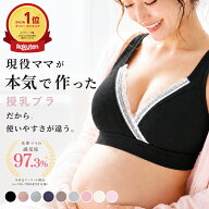 ＼5日全品20%OFFクーポン／【20万枚突破】楽天1位 現役ママ開発 授乳ブラ マタニティブラ ショーツ セッ…