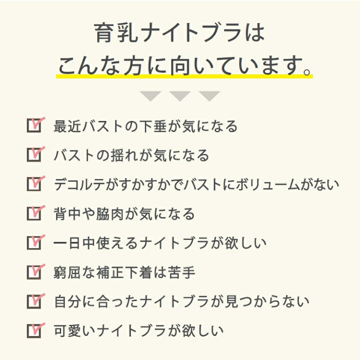 楽天市場】☆10/30 P10倍☆【2BUY500円OFFクーポン配布中】1位受賞 ナイトブラ 育乳 フロントホック ブラジャー 育乳ブラ ノンワイヤーブラ 自胸 脇高ブラ 脇肉 バストアップ 谷間 脇高 痛くない おやすみブラ 横流れ 大きいサイズ 夜 授乳ブラ 育乳ナイトブラ ノン ... 楽天市場】☆10/30 P10倍☆【2BUY500円OFFクーポン配布中】1位受賞 ナイトブラ 育乳 フロントホック ブラジャー 育乳ブラ ノンワイヤーブラ 自胸 脇高ブラ 脇肉 バストアップ 谷間 脇高 痛くない おやすみブラ 横流れ 大きいサイズ 夜 授乳ブラ 育乳ナイトブラ ノン ...