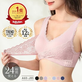 【まとめ買いクーポン配布中】新色登場！累計12万枚突破 1位受賞 ナイトブラ 育乳 大きいサイズ 小胸 フロントホック ブラジャー 育乳ブラ ノンワイヤーブラ 昼夜兼用 自胸 脇高ブラ 脇肉 バストアップ 谷間 脇高 痛くない 横流れ 夜 授乳ブラ 育乳ナイトブラ