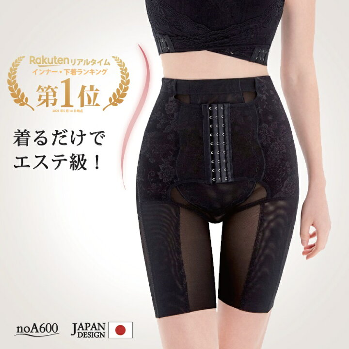 楽天市場】【今だけ店内1000円OFFクーポン】\1位受賞/補正下着 ガードル ロング ぽっこりお腹 ハイウエスト 骨盤矯正 産後ガードル くびれ お腹引き締め : noA600webshop