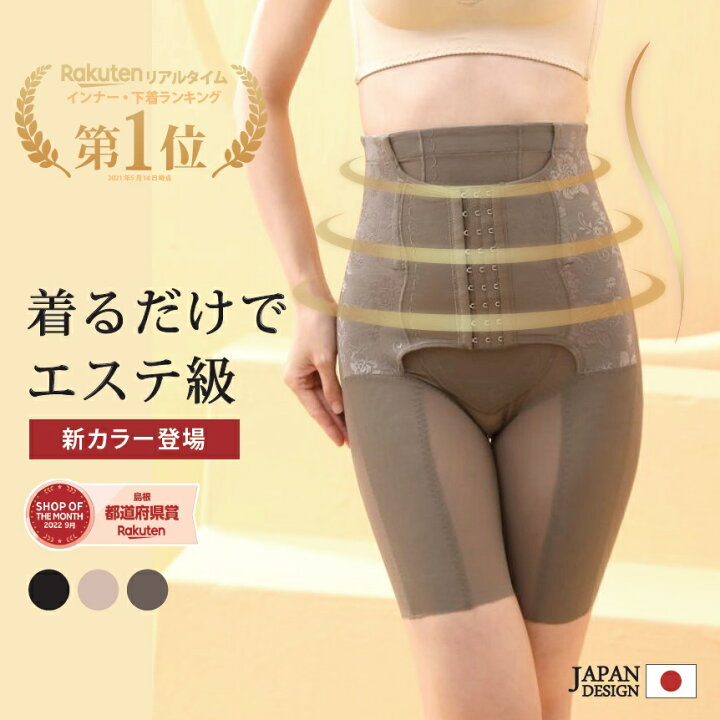 楽天市場】最大P10倍【ラスト？？％OFFクーポン】1位受賞 補正下着 