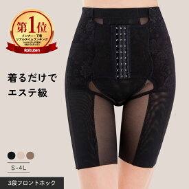 【最大15%クーポン】1位受賞 補正下着 ガードル ロング ぽっこりお腹 ハイウエスト 骨盤矯正 産後ガードル くびれ お腹引き締め 骨盤