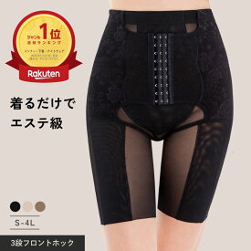 【20日半額クーポン】＼1位受賞／ 補正下着 ガードル ロング ぽっこりお腹 ハイウエスト 骨盤矯正 産後ガードル くびれ お腹引き締め 骨盤