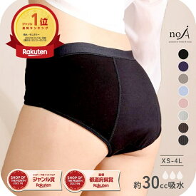 【500枚半額クーポン！19日20:00〜】新色登場 楽天1位★4.44 SNS話題 サニタリーショーツ 吸水ショーツ レギュラー 生理用ショーツ ナプキン不要 吸収型 吸水 吸収 生理 30cc ジュニア 子供 小学生 綿 おりもの 尿もれ パンツ ナイト 漏れない スポーツ オーガニック noA600