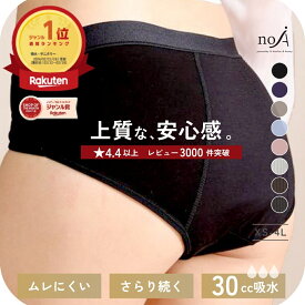 【実質1枚無料クーポン！12/11まで】新色登場 楽天1位★4.44 SNS話題 サニタリーショーツ 吸水ショーツ レギュラー 生理用ショーツ 尿漏れ 吸収型 吸水 吸収 生理 30cc ジュニア 子供 小学生 綿 おりもの パンツ ナイト 漏れない スポーツ オーガニック noA600