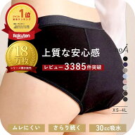 ＼9日間限定 クーポンで1枚1,390円〜！／新色登場 楽天1位★4.46 SNS話題 サニタリーショーツ 吸水ショー…
