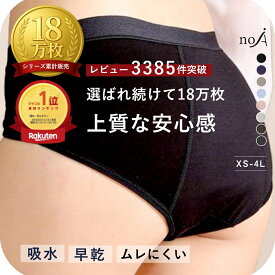 ＼2枚で650円オフ1枚当たり1330円！／新色登場 楽天1位★4.45 SNS話題 サニタリーショーツ 吸水ショーツ レギュラー 生理用ショーツ 尿漏れ レディース 吸収型 吸水 吸収 生理 30cc ジュニア 子供 小学生 綿 おりもの パンツ ナイト 漏れない スポーツ オーガニック noA600