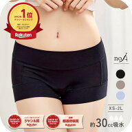 ★4.33 楽天1位 SNS話題 サニタリーショーツ 吸水ショーツ ボクサー 生理用ショーツ 尿漏れ 吸収型 吸水 …