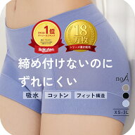 ＼8日間限定 クーポンで1枚1440円〜！／楽天1位 SNS話題 サニタリーショーツ 吸水ショーツ ボクサー 生理…
