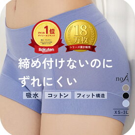 ＼8日間限定 クーポンで1枚1440円〜！／楽天1位 SNS話題 サニタリーショーツ 吸水ショーツ ボクサー 生理用ショーツ 尿漏れ 吸収型 吸水 吸収 生理 おりもの 30cc ジュニア 子供 小学生 綿 マタニティ パンツ ナイト 漏れない スポーツ オーガニック noA600