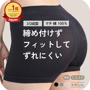 ＼10日20%クーポン＆P4倍／楽天1位 ★4.45 ショーツ レディース 深め 美尻 パンツ ボクサーパンツ シームレ
