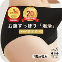 ＼まもなく終了！クーポンで1530円〜9/11迄／1位受賞 ハイウエスト 吸水ショーツ サニタリーショーツ 吸収型 吸水 吸…
