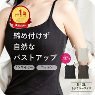 【20%クーポンで2,384円！14日20時〜】ハンモック ブラキャミ カップ付きキャミソール ノンワイヤー ブラ…