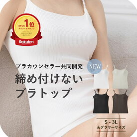 ＼アフターセール最大20%クーポン／ブラトップ ハンモック ブラキャミ ブラジャー 一体型 カップ付きキャミソール ノンワイヤー 大きいサイズ 綿100 バストアップ キャミソール インナー キャミ 締め付けない キャミブラ トップス バストケア ホールド力 noA600