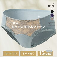 ＼NEW／noA600 レース吸水ショーツ おりもの オーガニックコットン使用