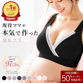 【19日20時 クーポンで半額！】【20万枚突破】楽天1位 現役ママ開発 授乳ブラ マタニティブラ ショーツ セット 上下セット 選べるショーツ 垂れ防止 前開き 大きいサイズ ナイトブラ マタニティ ノンワイヤー クロスオープン ハーフトップ 授乳ブラジャー noA600