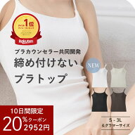 ＼10日間限定 クーポンで2952円！／ブラトップ 垂れない ブラキャミ ブラジャー 一体型 カップ付きキャミ…