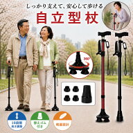 杖 折りたたみ 軽量 自立式 女性 男性 おしゃれ 4点式 4点杖 敬老の日 ストラップ 介護 ステッキ 杖先ゴ…