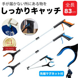 【店内全品ポイント5倍】【ランキング1位獲得】マジックハンド 折りたたみ ロング 磁石 付き つかみ 棒 介護 リハビリ 妊婦 ゴミ拾い トング 入院 介護用品 便利 滑り止め マグネット お助け用ハンド 高所 キャッチ 軽量 回転 怪我 高齢者