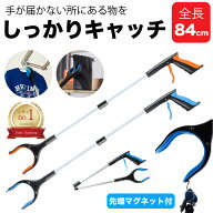 【ランキング1位受賞】マジックハンド 折りたたみ ロング 磁石 付き つかみ 棒 介護 リハビリ 妊婦 ゴミ…