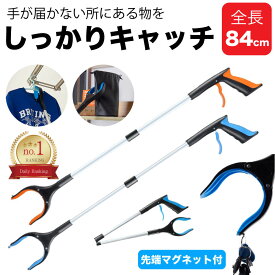 【ランキング1位受賞】マジックハンド 折りたたみ ロング 磁石 付き つかみ 棒 介護 リハビリ 妊婦 ゴミ拾い トング 入院 介護用品 便利 滑り止め マグネット お助け用ハンド 高所 キャッチ 軽量 回転 怪我 高齢者