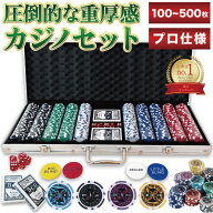 【枚数限定！500円OFFクーポン有り！】【楽天ランキング1位受賞！】【クレイ製11gチップ】ポーカー チッ…
