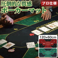 ポーカーマット ポーカー テーブル カジノマット テキサスホールデム お家でポーカー ディーラー アミュ…